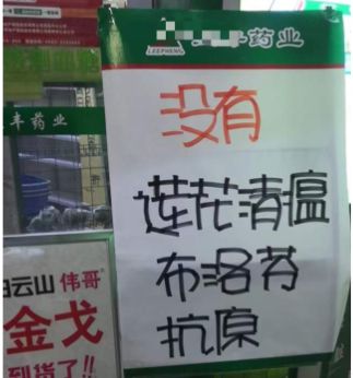 孩子不小心 阳 了,发高烧但没有药 我用最简单办法缓解痛苦 白萝卜 胶囊 止咳 布洛芬 煲汤 潮汕人 网易订阅 