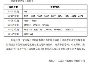 怎么能够知道自己是否在买新股票中中签了？有了配号就是中签了吗