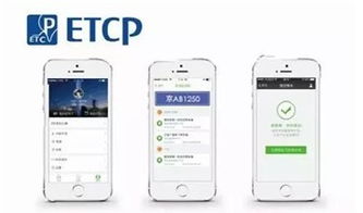 etcp停车会员的作用是什么 (etcp停车场管理系统怎么样)