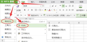 wps出现表格怎么关掉？wps出现表格怎么关掉表格框(wps表格关闭)