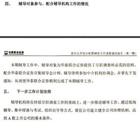 我在网上和华泰证券公司签订了提供股票信息合同，并己交了二万元启动资金，现在他还要汇去五万元给他看，