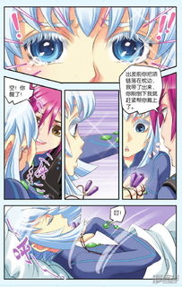 星辰双子座漫画 第6话 异变 漫客栈 