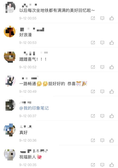 太甜 深圳一对新人乘地铁发喜糖