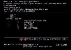 进入win10忘记登陆密码怎么办