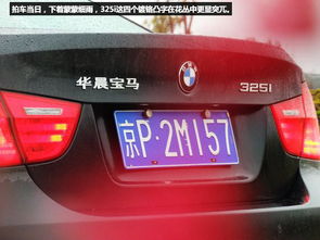 静态实拍 BMW 3系巅峰之作 325i M 