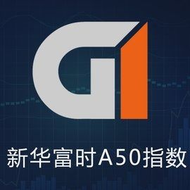 想做新华富时中国A50指数期货，如何开户？