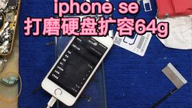 iPhone SE16G不够用,扩容到128G,安卓手机为什么不能扩容