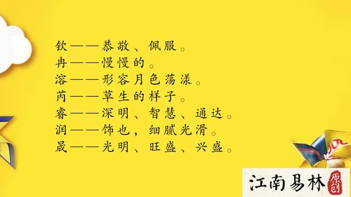 楚辞起名 如何避免新生儿起名常用字 800个令人眼前一亮的好名字