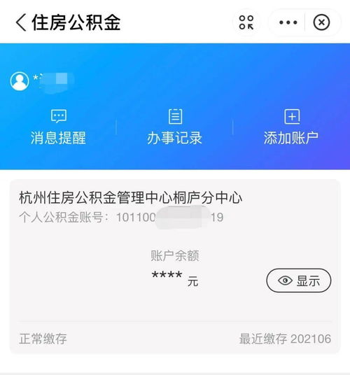 7万多名桐庐人最近收到一笔钱,请注意查收