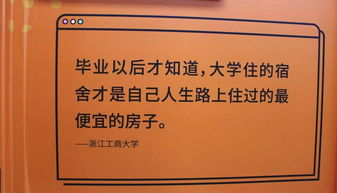 杭州12所大学的表白文案扎心了