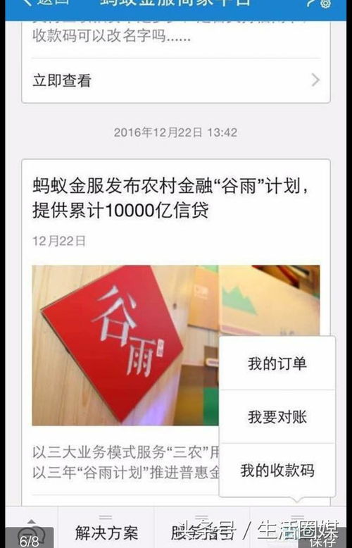 pos机商户费率提高什么意思,为什么要用“高费率”pos机?