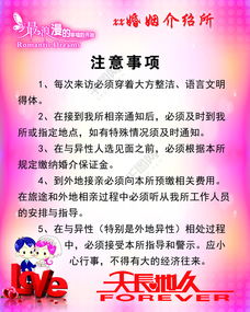 婚姻中介所收费标准(婚姻中介费一般是收多少)