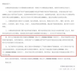 关于商户违规安装pos机中国人民银行有没有相关的处罚条例啊(刷卡经常管Pos机)