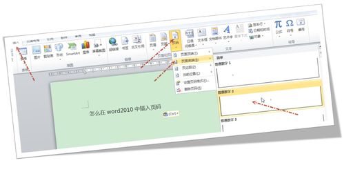 word文档怎么变成pdf格式