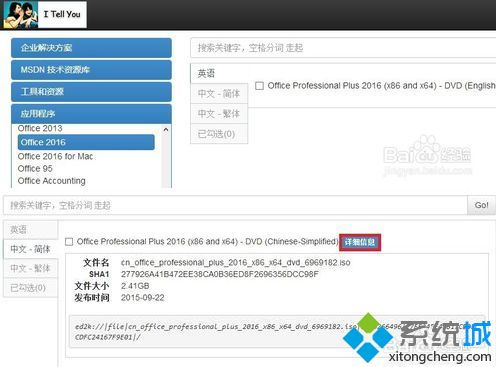 无法安装win10出现错误