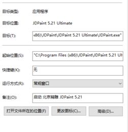 精雕安装在win10系统