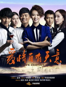 爱情自有天意第一部,张丹峰的爱情如同他饰演过的电视剧《爱情自有天意》
