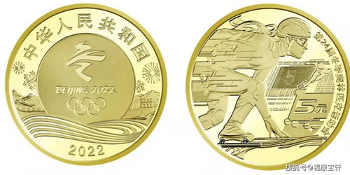 冬奥会纪念币5元,2022北京冬奥会纪念币全套价格多少钱一套