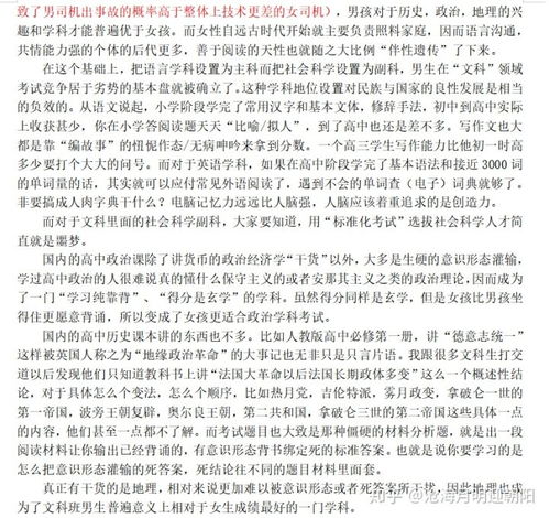 男生真的学不好文科吗 事实并非如此