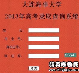 大连海事大学录取分数线 大连海事大学2021录取分数线