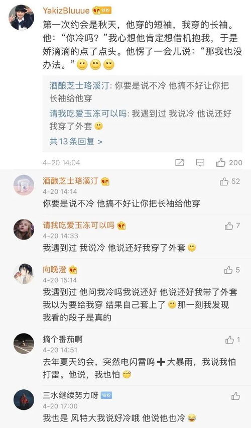 你们和对象约会时都发生过什么有意思的事情吗