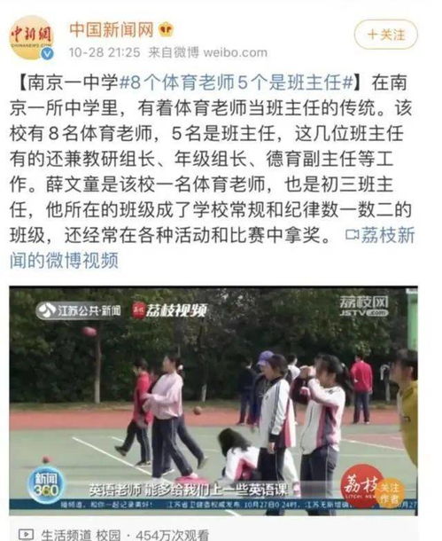 郑州一体育老师,做梦都想当班主任