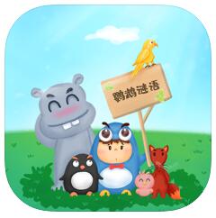 鹦鹉谜语APP官方下载 鹦鹉谜语iOS官方下载v1.0 