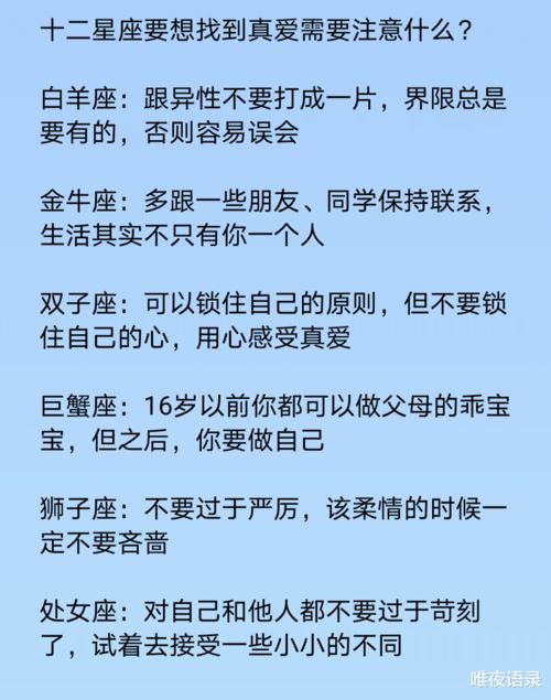 十二星座谁分手最干脆 十二星座要想找到真爱需要注意什么