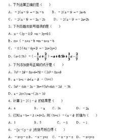 七年级上册数学第三单元知识点