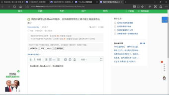 win10系统桌面怎么安装宽带连接不上