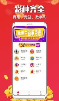 50彩票网app下载：智能化电子彩票新潮流，移动化购彩新体验