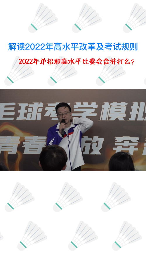 单招和高水平比赛会合并打么 