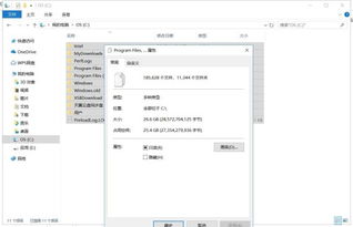 win10c盘显示容量与实际差别