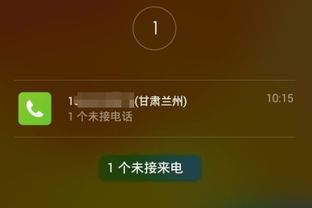 手机没关机但打电话老是来电提醒，别人给打电话全是来电提醒