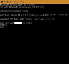 win10怎么进入sql登录界面