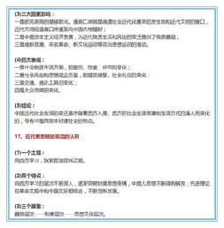 历史老师 拿准90 的分数,只在不到10 的答题规律