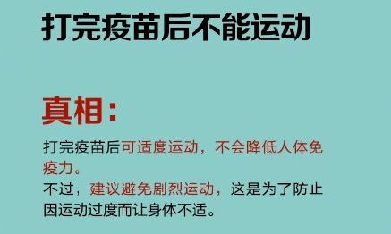 承德人注意 河北发布新冠疫苗接种最新通知 2人打1瓶及只需接种1针的疫苗要来了 