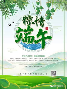 免费端午节300字优秀作文