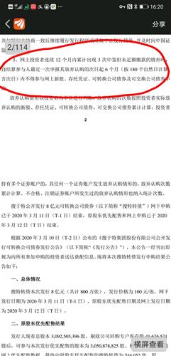 我有10张可转债。国电电力的。。我想问下如果有人申购成功了 我们可以转换多少股呢