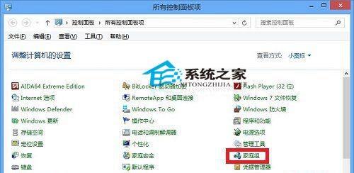 win10家庭版设置关闭屏幕时间