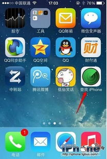 苹果手机上使用查找我的iPhone后为什么对方会收到邮件 (iphone定位提醒邮件)