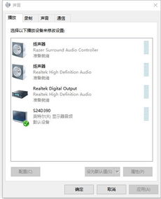 win10用显示器内置音箱没声音怎么办