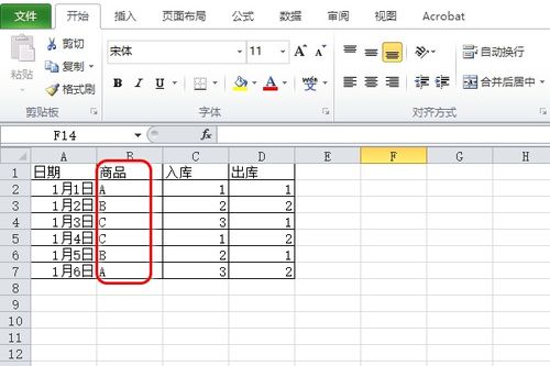 如何在EXCEL里将相同的名称,,或者数据汇总成一条 