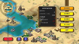 沙漠风暴汉化下载 沙漠风暴汉化中文最新版 v1.0.10 嗨客安卓游戏站 