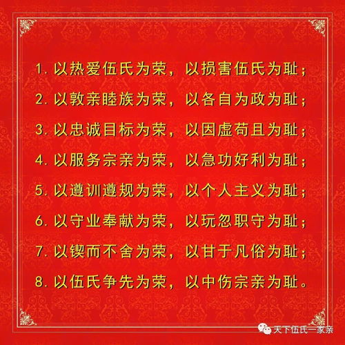 紧急通知 伍氏群员除了要遵守群规,还有10种消息不能发 