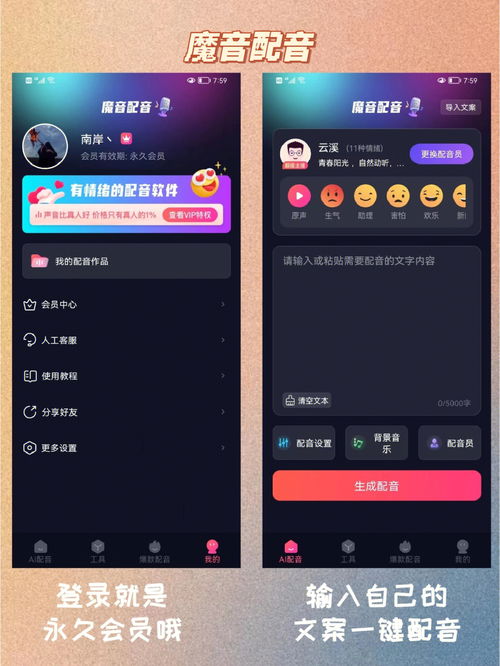 超好用让你离声音视频博主又进了一步 