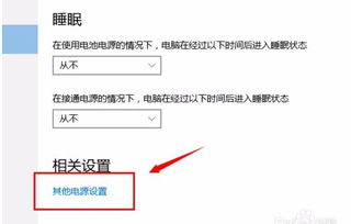 win10怎么让笔记本合上后显示屏不灭