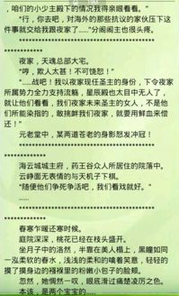 求小说名字,图片中的内容是哪本小说呢 这是女朋友考小弟的一个题目 