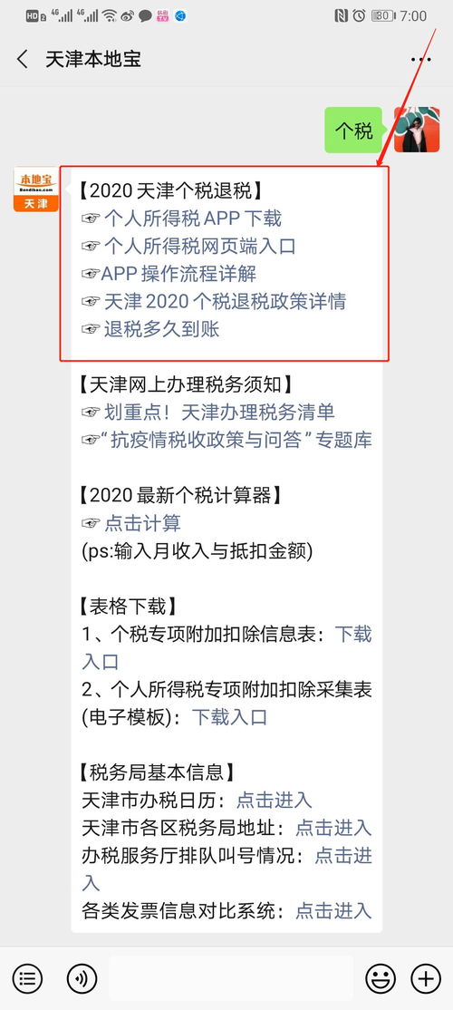 办理退个税的通知范文,2023个人所得税退税申请时间？