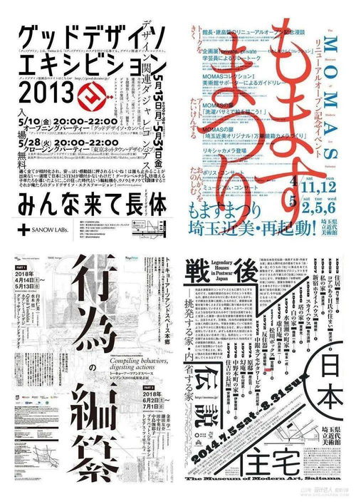 9种设计感不错的文字海报作品